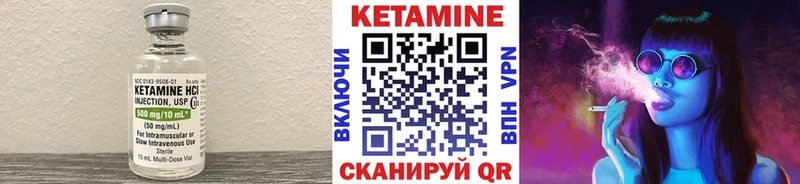 Кетамин ketamine Златоуст