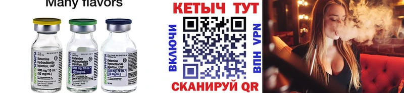 Кетамин ketamine  Златоуст 